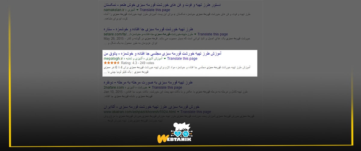 استفاده از ریچ اسنیپ در بخش دستورالعمل ها