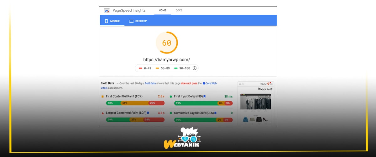 Comparison-of-Google-Lighthouse-and-PageSpeed-Insights