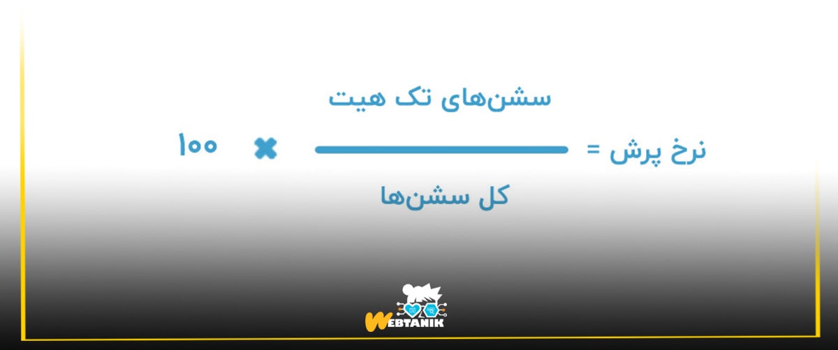 فرمول بانس ریت